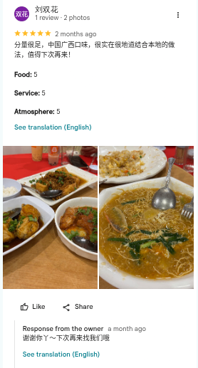Google review 6 (screenshot) · Google 评价截图 6