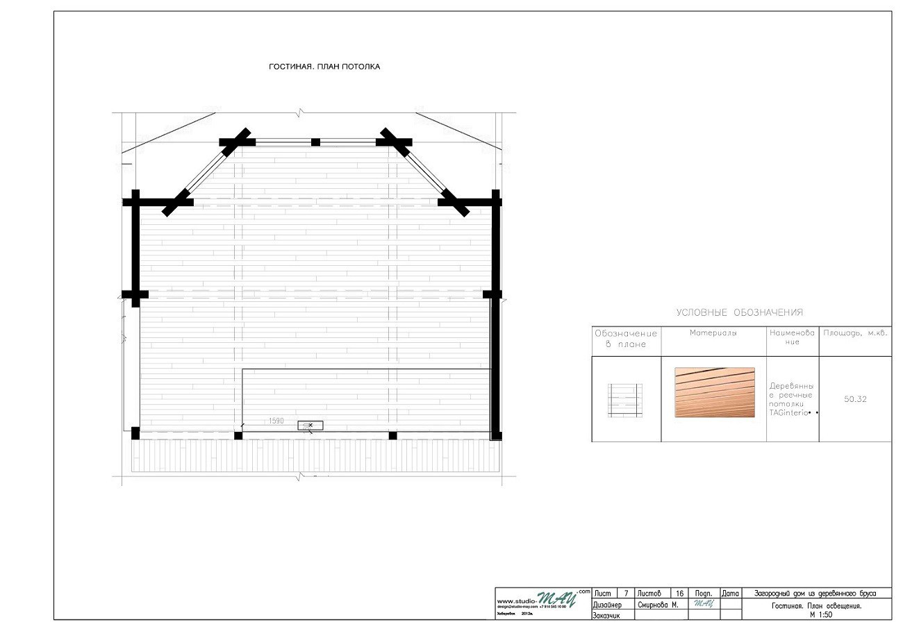 STUDIOMAY Проект деревянного дома из бруса