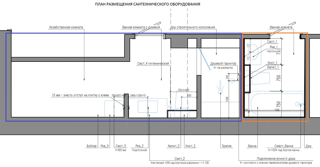 План размещения сантехнического оборудования
