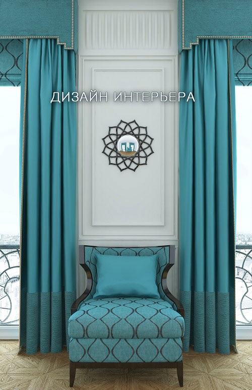 Дизайн интерьера в Хабаровске